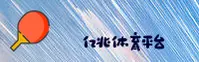 亿兆体育(YIZHAO)官方网站 - 行业领先的体育娱乐平台